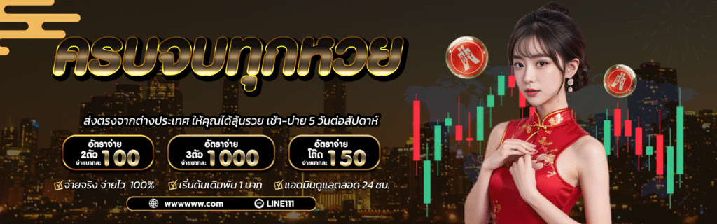 hit789 หวยครบวงจร