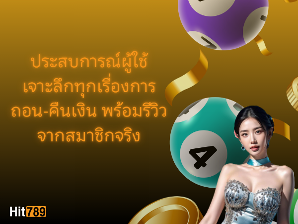 ประสบการณ์ผู้ใช้