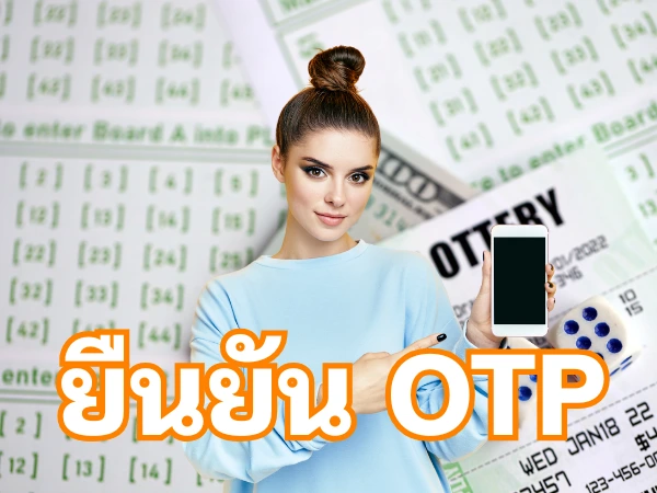 ยืนยัน Otp