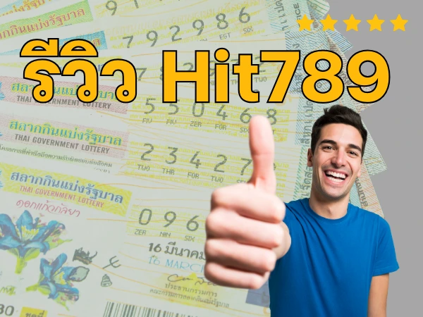 รีวิว Hit789